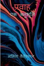 Pravaah / प्रवाह af Lalita Vaitheeswaran