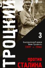 Trotzki protiv Stalina. Tom 3 af Yuri Felshtinsky
