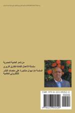دم الحُسين