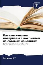 Kataliticheskie materialy s pokrytiem na sotowyh monolitah af Vasantha Vt