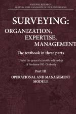 SURVEYING: ORGANIZATION, EXPERTISE, MANAGEMENT af Petr Graboviy