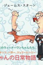 ４匹のウィーナーワンちゃんたち、ピーӡ af James C. Stern