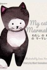 My cat Marmalade わたし の ねこ の マーマレード: Dual Language Edition J af Mari Sumalee