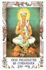 God Incarnated as Chidambara af B. R. Venkatesh (Retd)