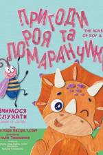 Пригоди Роя та Помаранчика Вчимося слухаm af Barbara Cara Castro