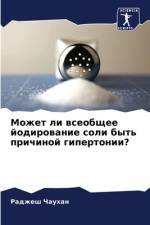 Mozhet li wseobschee jodirowanie soli byt' prichinoj gipertonii? af Radzhesh Chauhan