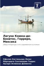 Laguna Koüka-de-Benites, Gerrero, Mexika af Ofeliq Kastan'eda Lopes