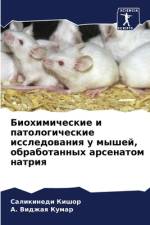 Biohimicheskie i patologicheskie issledowaniq u myshej, obrabotannyh arsenatom natriq af Salikinedi Kishor