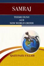 Samraj Teesri Duny Aur New World Order