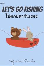 Let's go fishing ไปตกปลากันเถอะ af Mari Sumalee