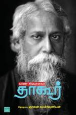 Kalvi Chinthanaikal Tagore af Gnalan Subramanian