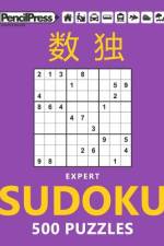 Extreme Sudoku 500 Puzzles af Sudoku Puzzle Books