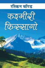 Kashmiri Kissago af Ruskin Bond