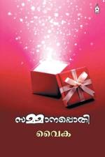 Sammanapothi af Vaika
