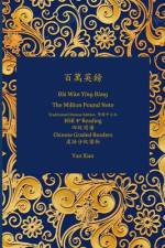 百萬英鎊 Bǎi Wàn Yīnɡ Bànɡ The Million Pound Note Traditional Chinese Edition 繁體中文版 af Yun Xian