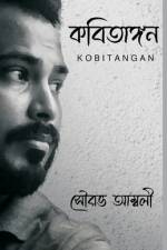 KOBITANGAN af Sourav Ambaly