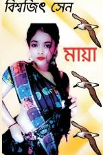 Maya af Biswajit Sen