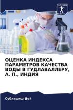 OCENKA INDEKSA PARAMETROV KAChESTVA VODY V GUDLAVALLERU, A. P., INDIYa af Subhashish Dej