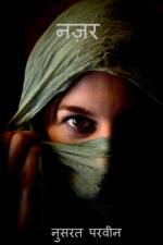 Nazar / ¿¿¿ af Musher Ali
