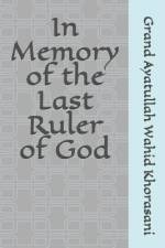 In Memory of the Last Ruler of God