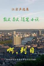 江岩声选集 af Yansheng Jiang
