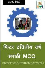 Fitter Second Year Marathi MCQ / फिटर द्वितीय वर्ष म&# af Manoj Dole