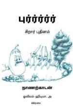 Burr af Naanarkaadan