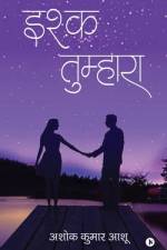 Ishq Tumhaara af Ashok Kumar Aashu