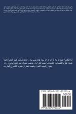 فهم السلوك البشري af Laroucichaima