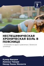 NESPECIFIChESKAYa HRONIChESKAYa BOL' V POYaSNICE af Kumar Vikram