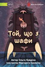 The One from the Closet - Той, що з шафи af Olga Zaiets