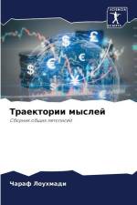 Traektorii myslej af Charaf Louhmadi