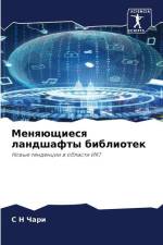 Menqüschiesq landshafty bibliotek af S N Chari