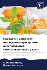 Nobiletin ustranqet inducirowannuü hromom okislitel'nuü gepatotoxichnost' u krys af S. Milton Prabu