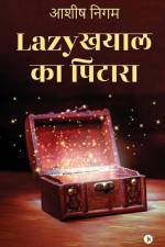 Lazykhayal ka Pitara af Ashish Nigam