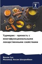 Turmerik - prqnost' s mnogofunkcional'nymi lekarstwennymi swojstwami af Venli Sun