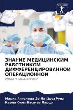 ZNANIE MEDICINSKIM RABOTNIKOM DIFFERENCIROVANNOJ OPERACIONNOJ af Maria Angélica de La Cruz Ruiz