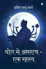 Yog se Amratva - Ek Rahasya af Harish Chandra Sharma
