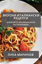 Вкусни Италиански Рецеп& af 1052