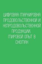 Цифровая маркировка про& af Birlik Mendybayev
