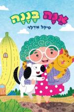 אַנָּה בָּנָנָה af &1512