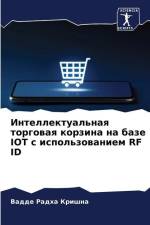 Intellektual'naq torgowaq korzina na baze IOT s ispol'zowaniem RF ID af Vadde Radha Krishna