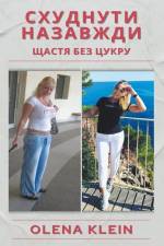 Схуднути назавжди: Щастя af Olena Klein