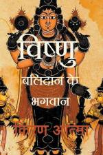 विष्णु af &. 2310