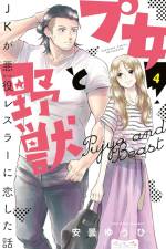Cutie and the Beast Vol. 4 af Yuhi Azumi