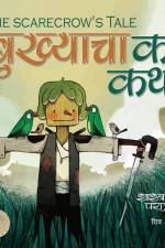 The Scarecrow's Tale बुख्याचाकाे कथा af Shashwat Parajuli