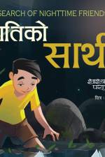 In Search of Nighttime Friends रातिकाे साथी af Shashwat Parajuli