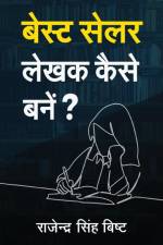 Best Seller Lekhak Kaise Bane af Rajender Singh Bisht
