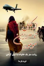 From Kabul to the Promised Land af Farwa Parsa