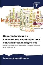 Demograficheskie i klinicheskie harakteristiki pediatricheskih pacientow af Tshepang Arthur Motsepe